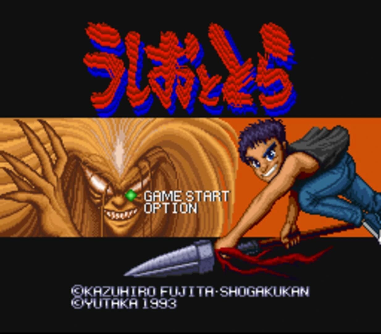 Ushio to Tora screenshot 4