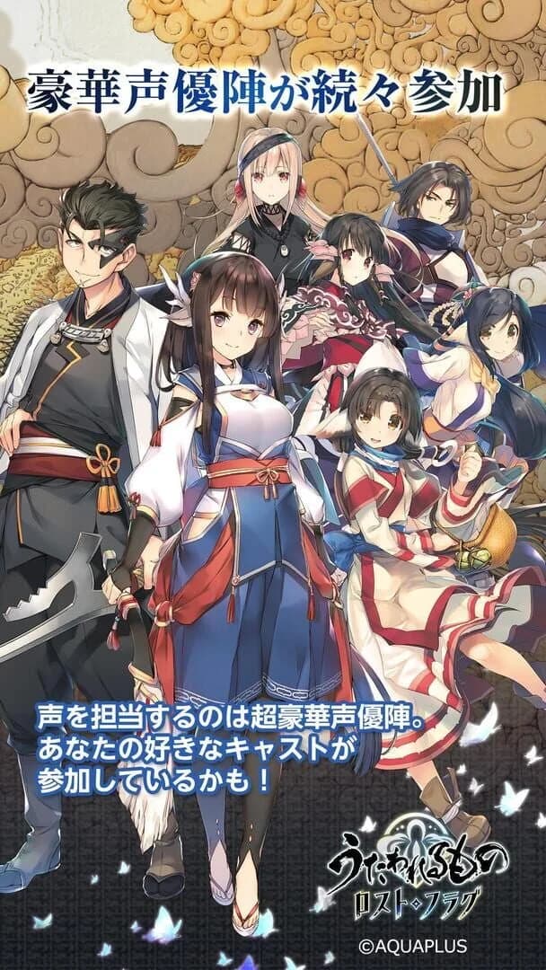 Utawarerumono: Lost Flag screenshot 2