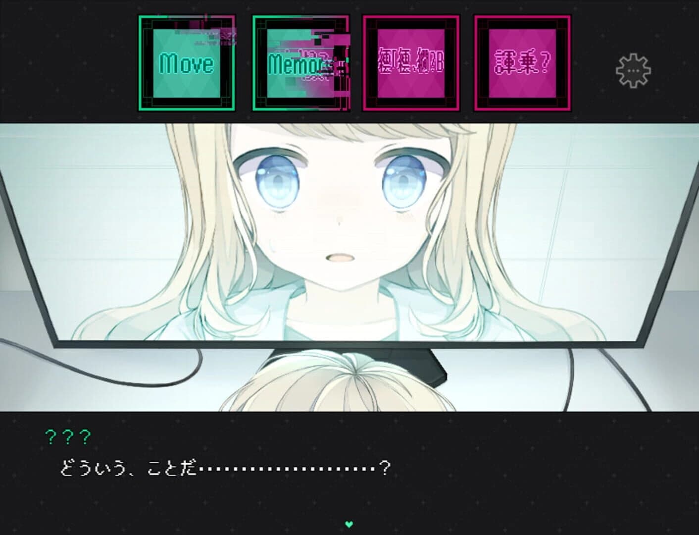 Uwagaki Ai screenshot 3