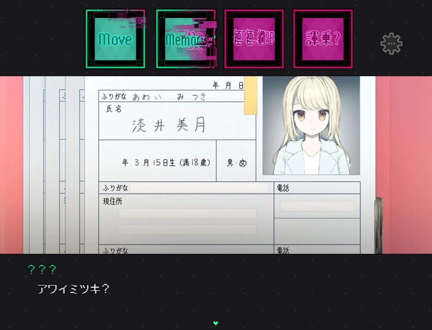 Uwagaki Ai screenshot 2
