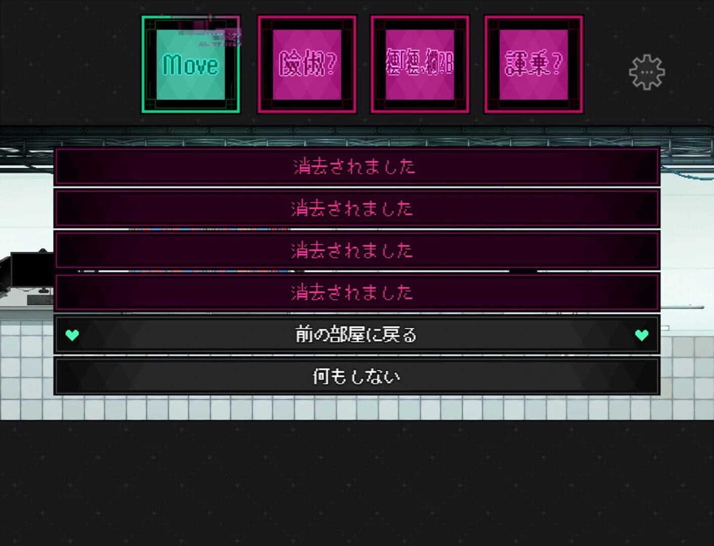 Uwagaki Ai screenshot 4