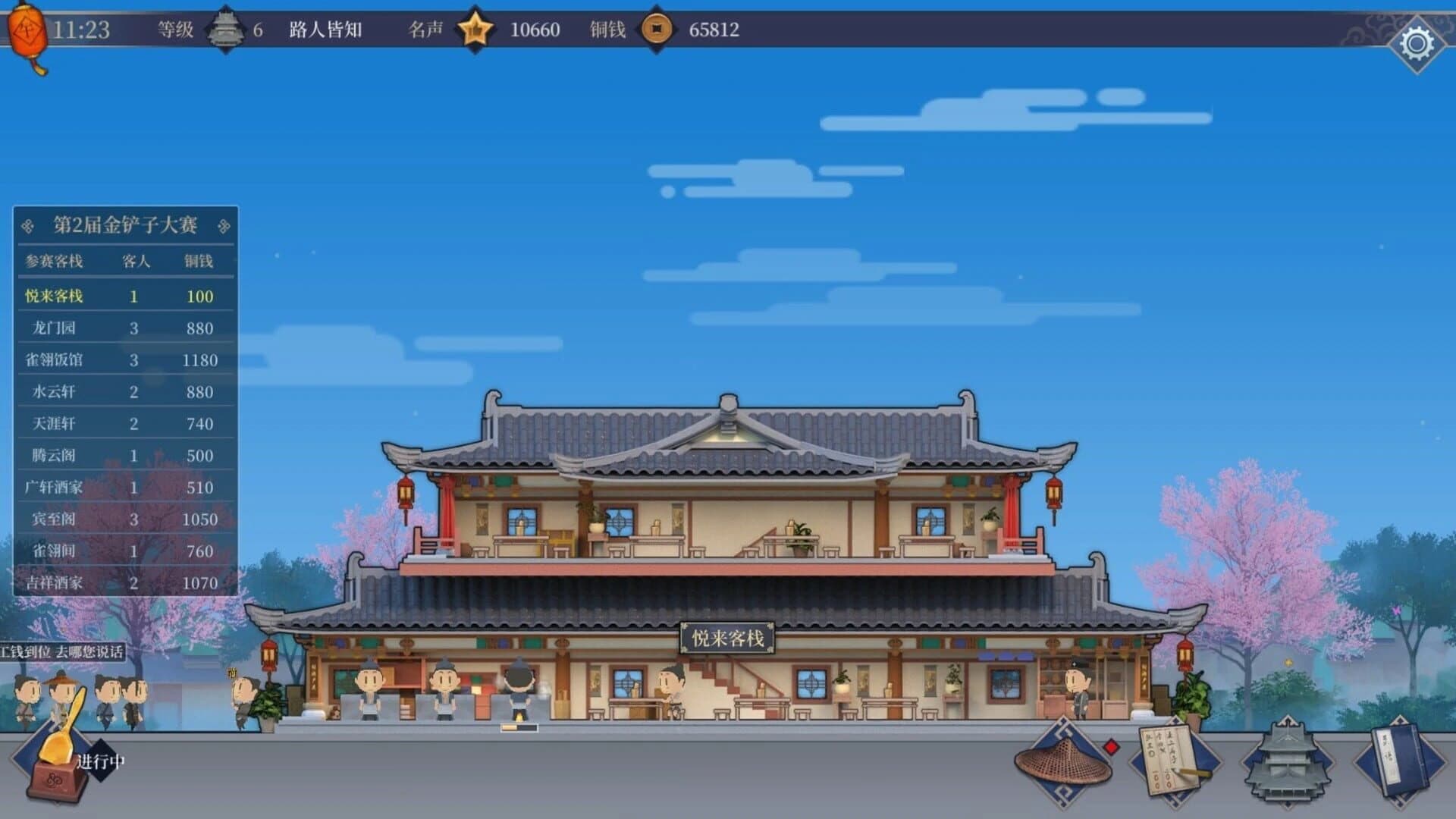 Vagabond Inn screenshot 5