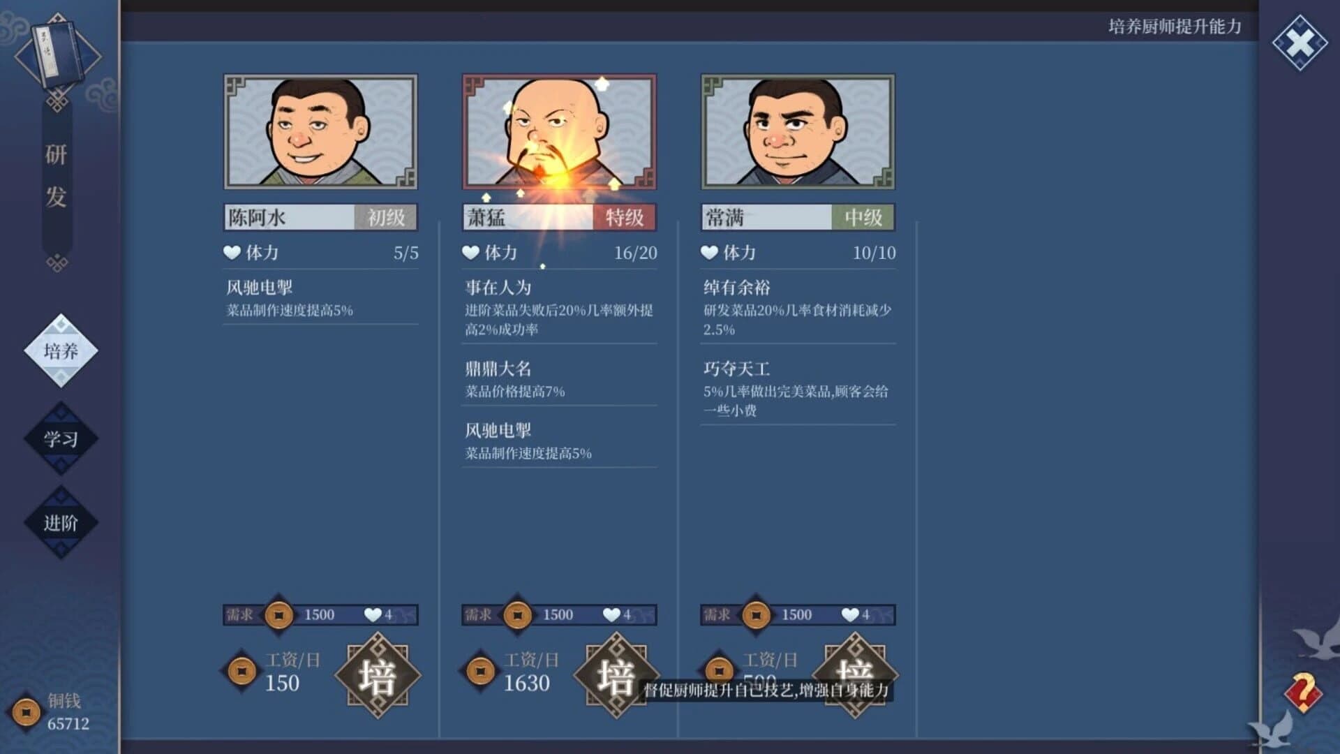 Vagabond Inn screenshot 2