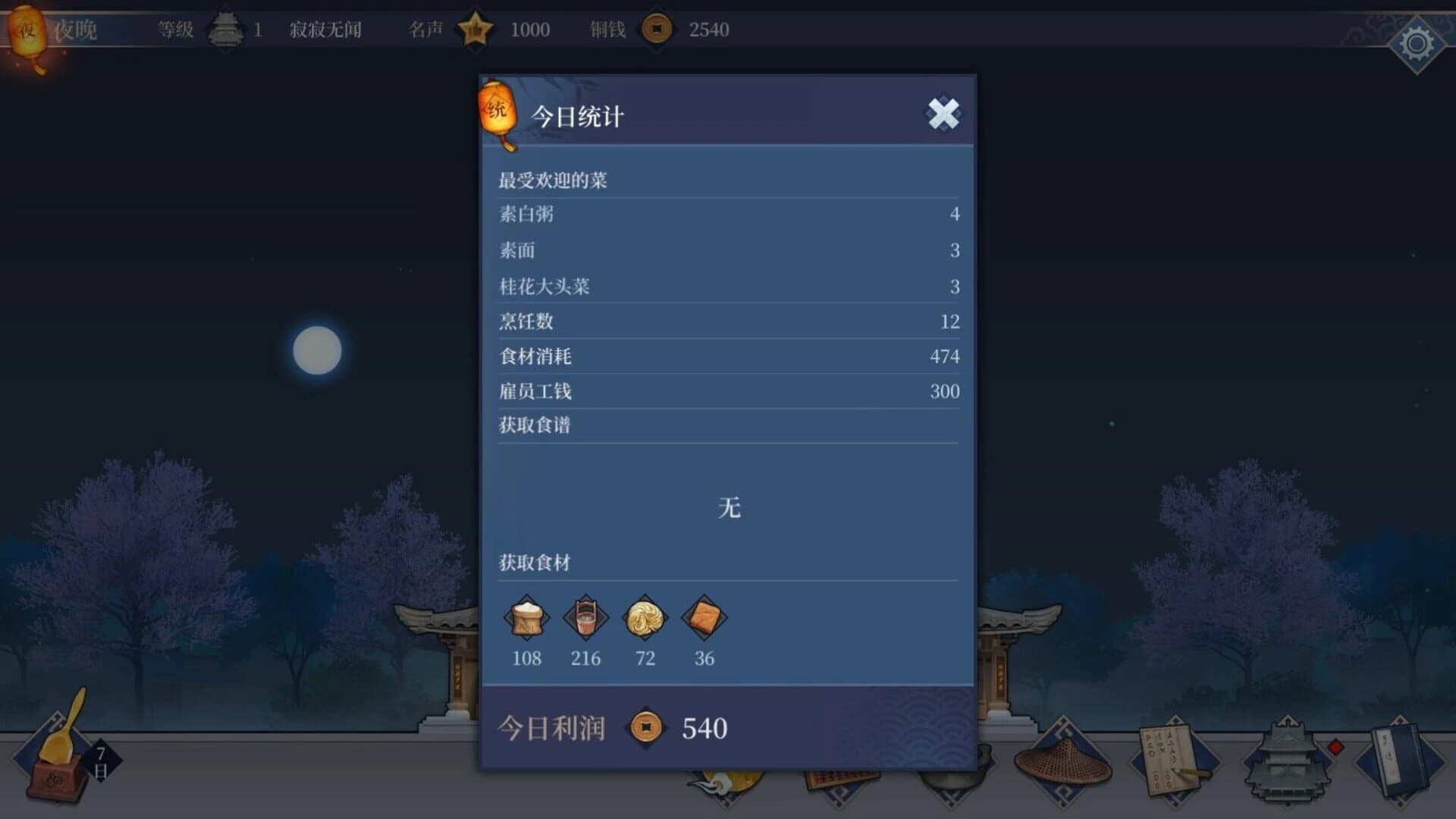 Vagabond Inn screenshot 1