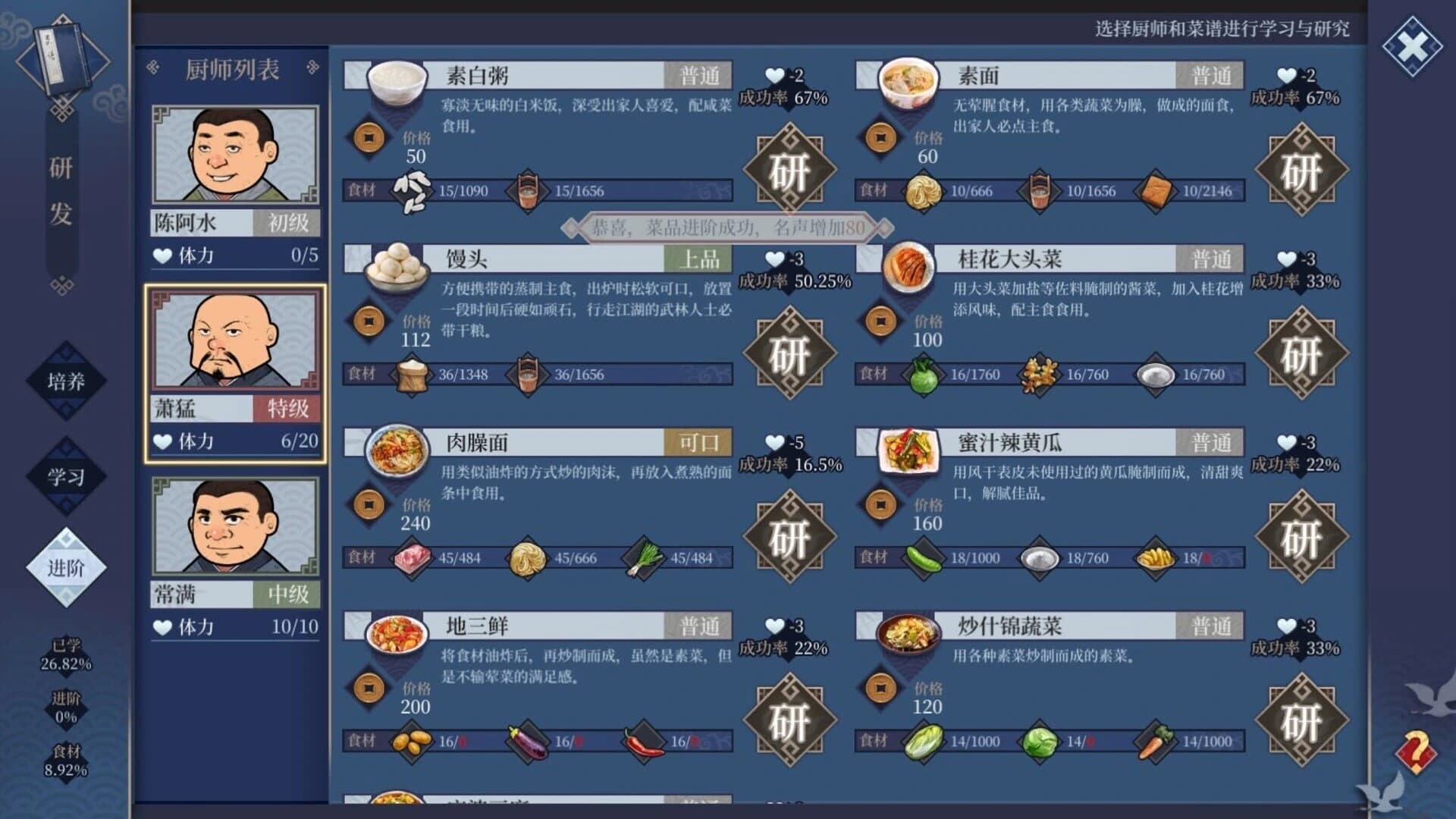 Vagabond Inn screenshot 3