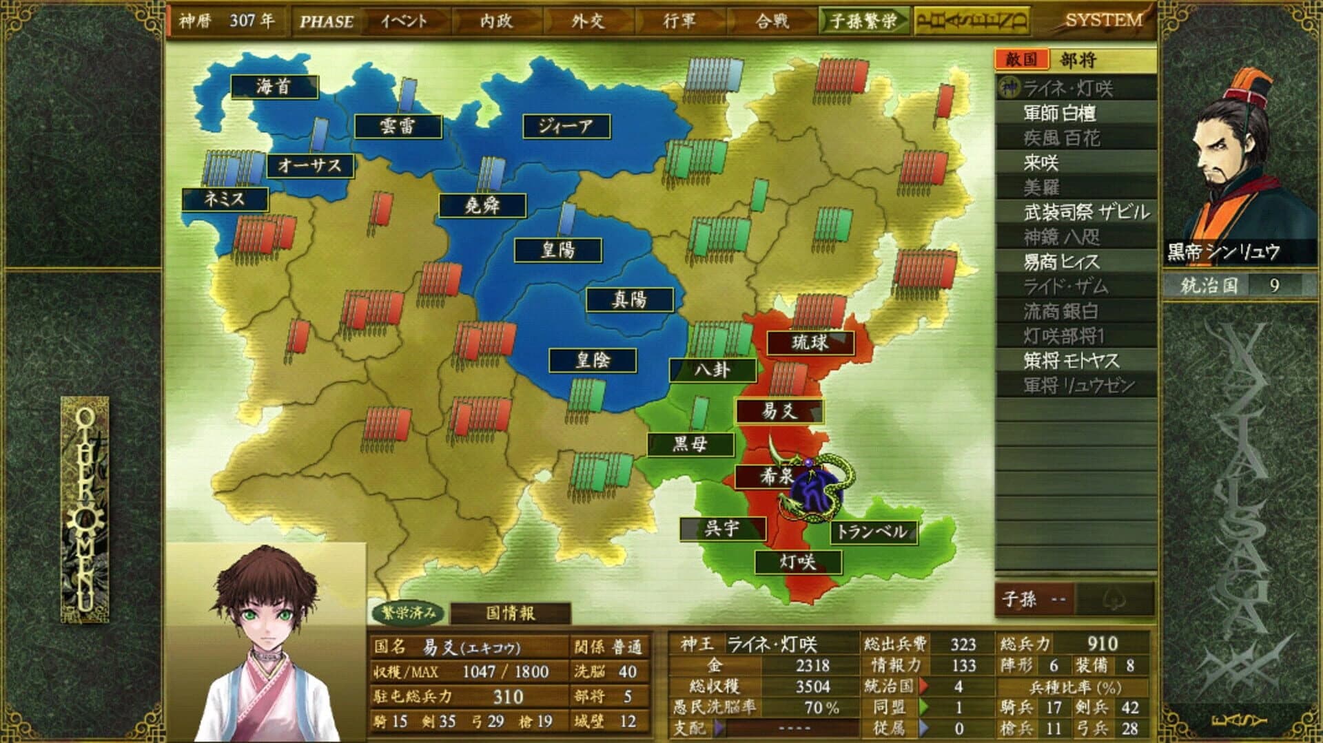 Vazial Saga XX screenshot 1