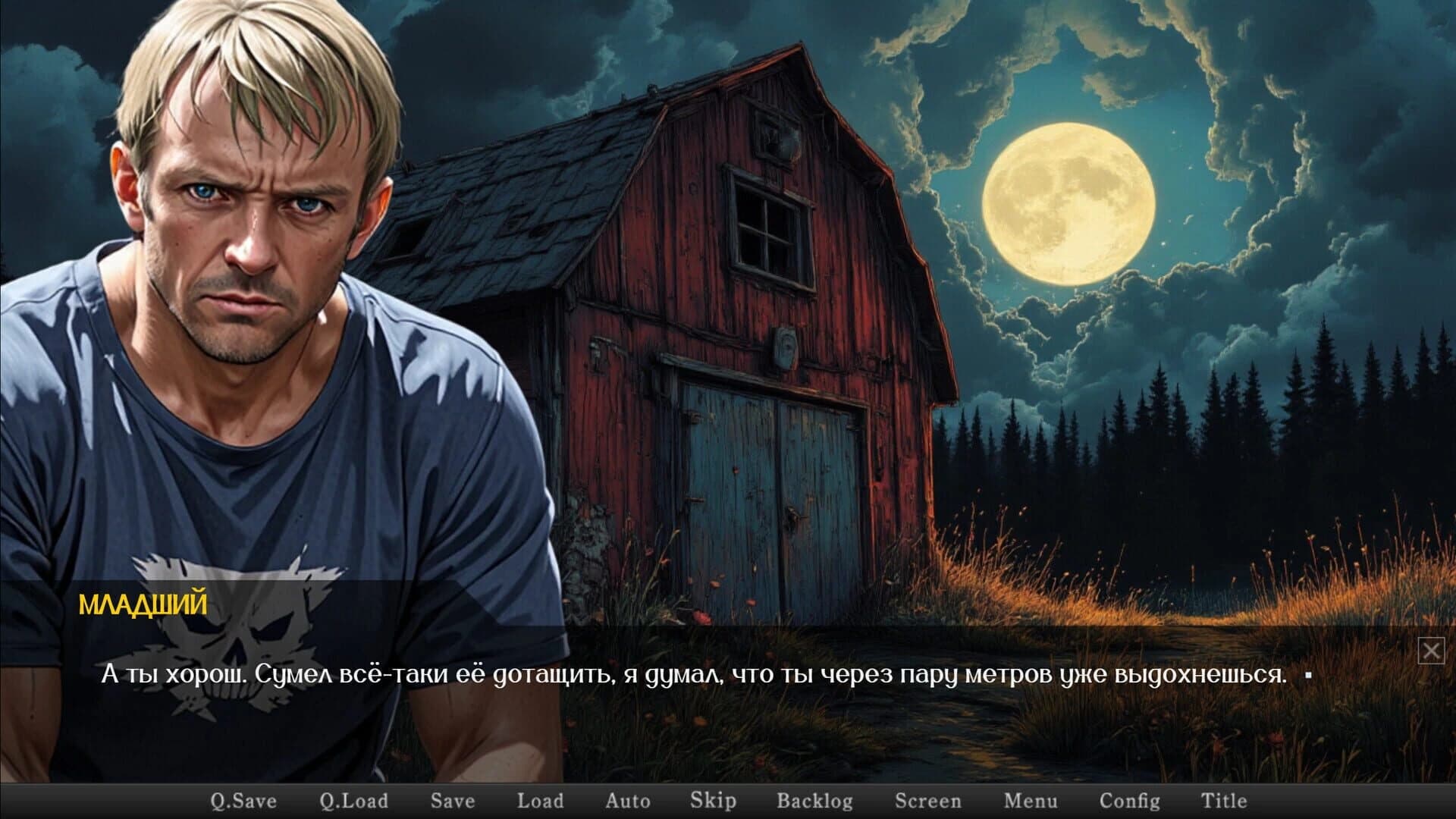 Vedmy Zov screenshot 4
