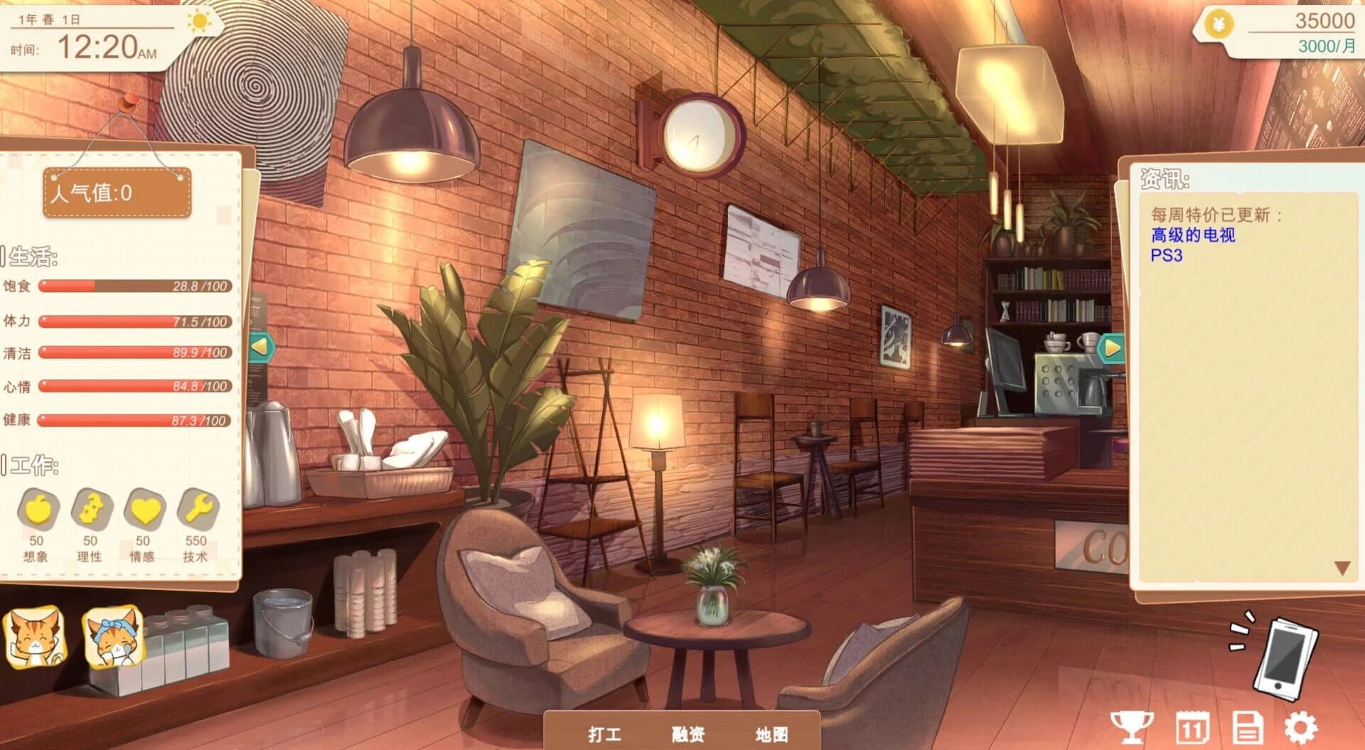 Vertical Slice: A Game Dev Story screenshot 4