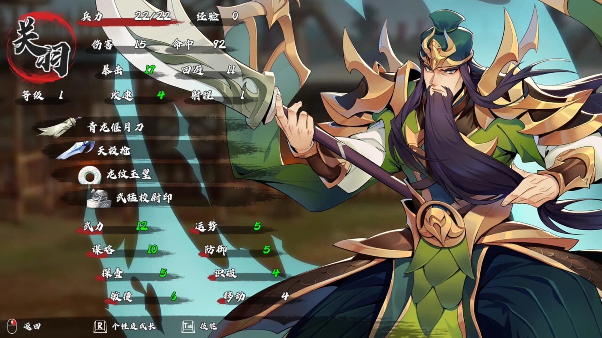 Victory Away: Three Kingdoms screenshot 1
