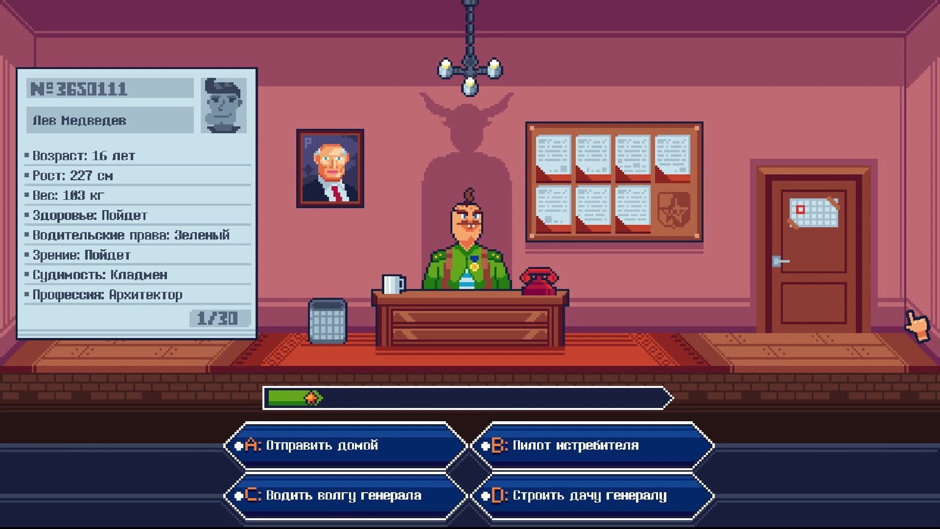 Voenkomat screenshot 1