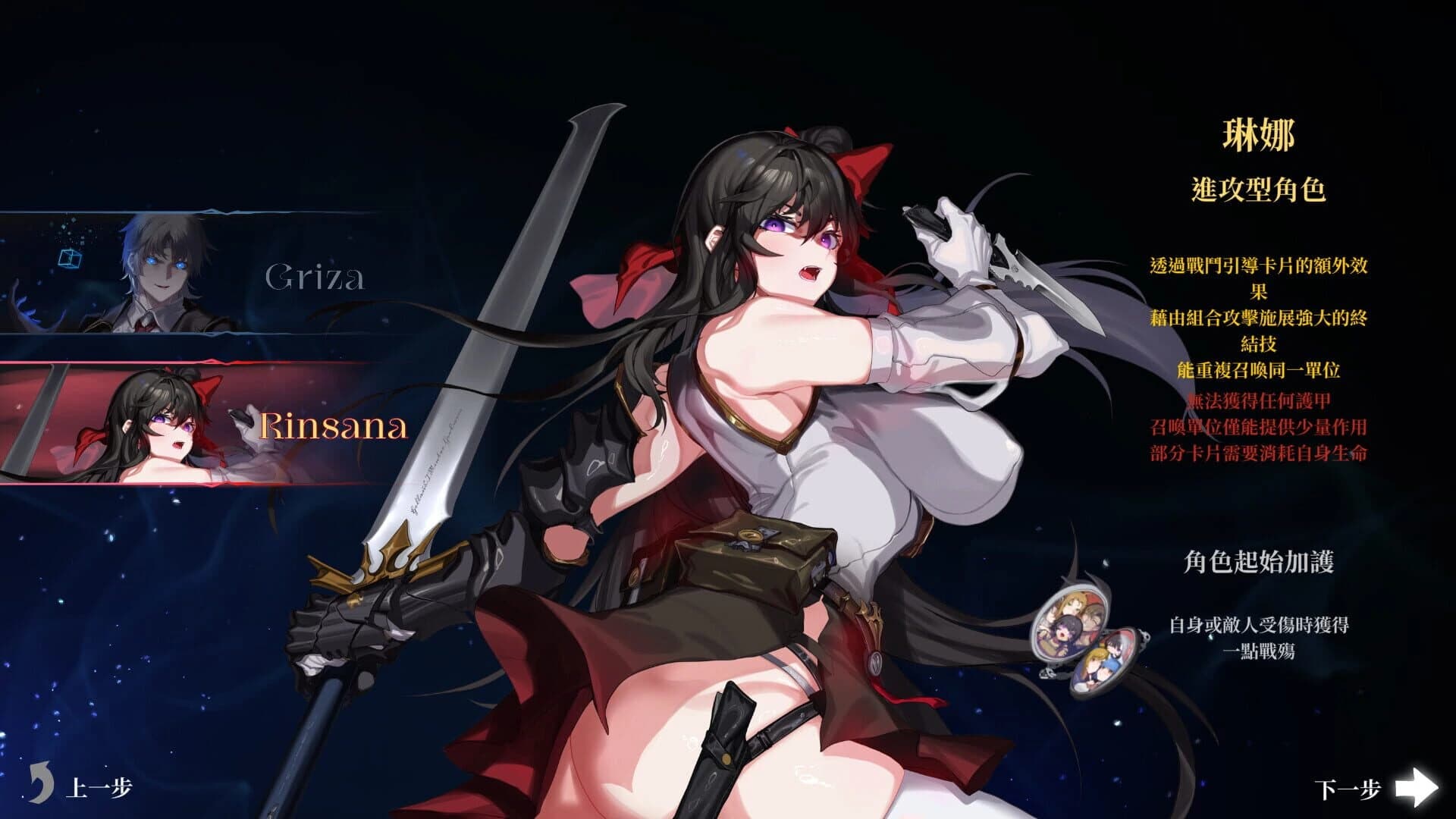 Voice of Belldona screenshot 1