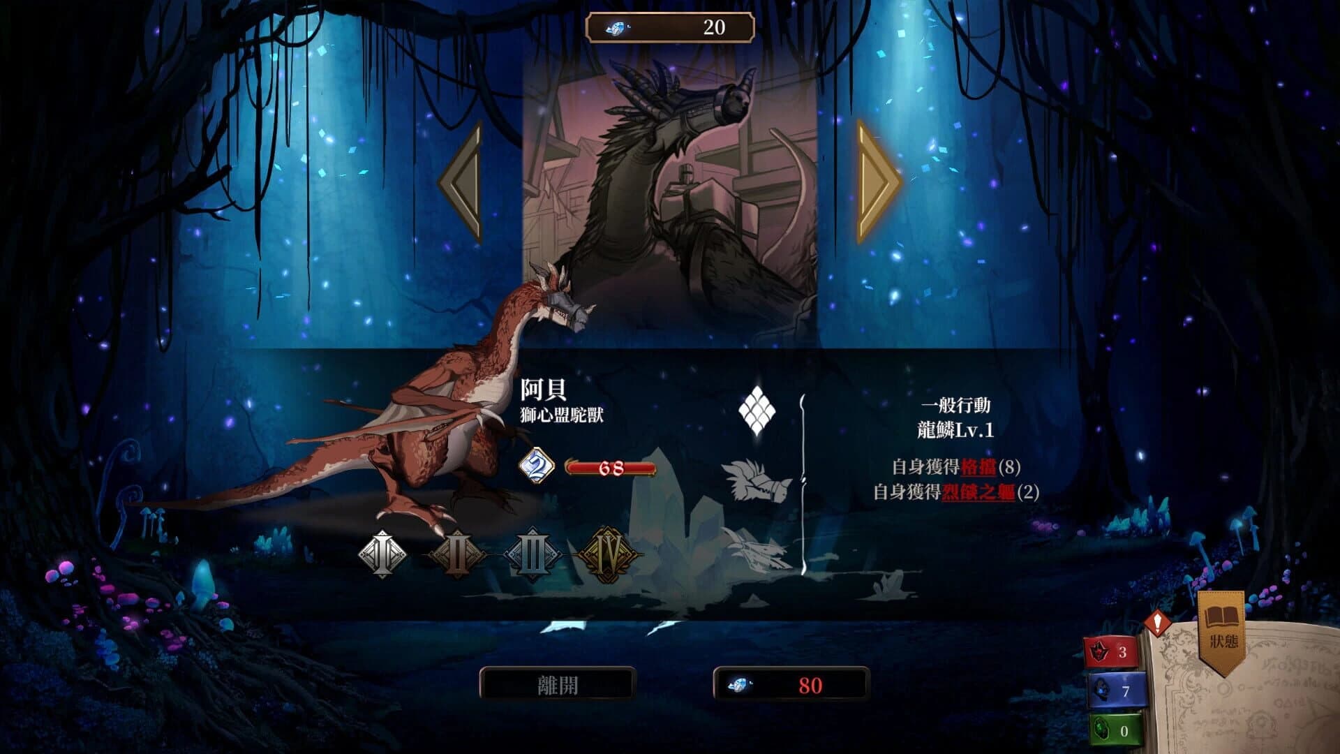 Voice of Belldona screenshot 5