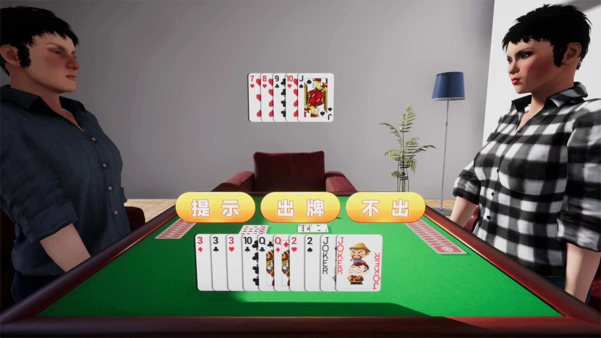 斗地主VR screenshot 2