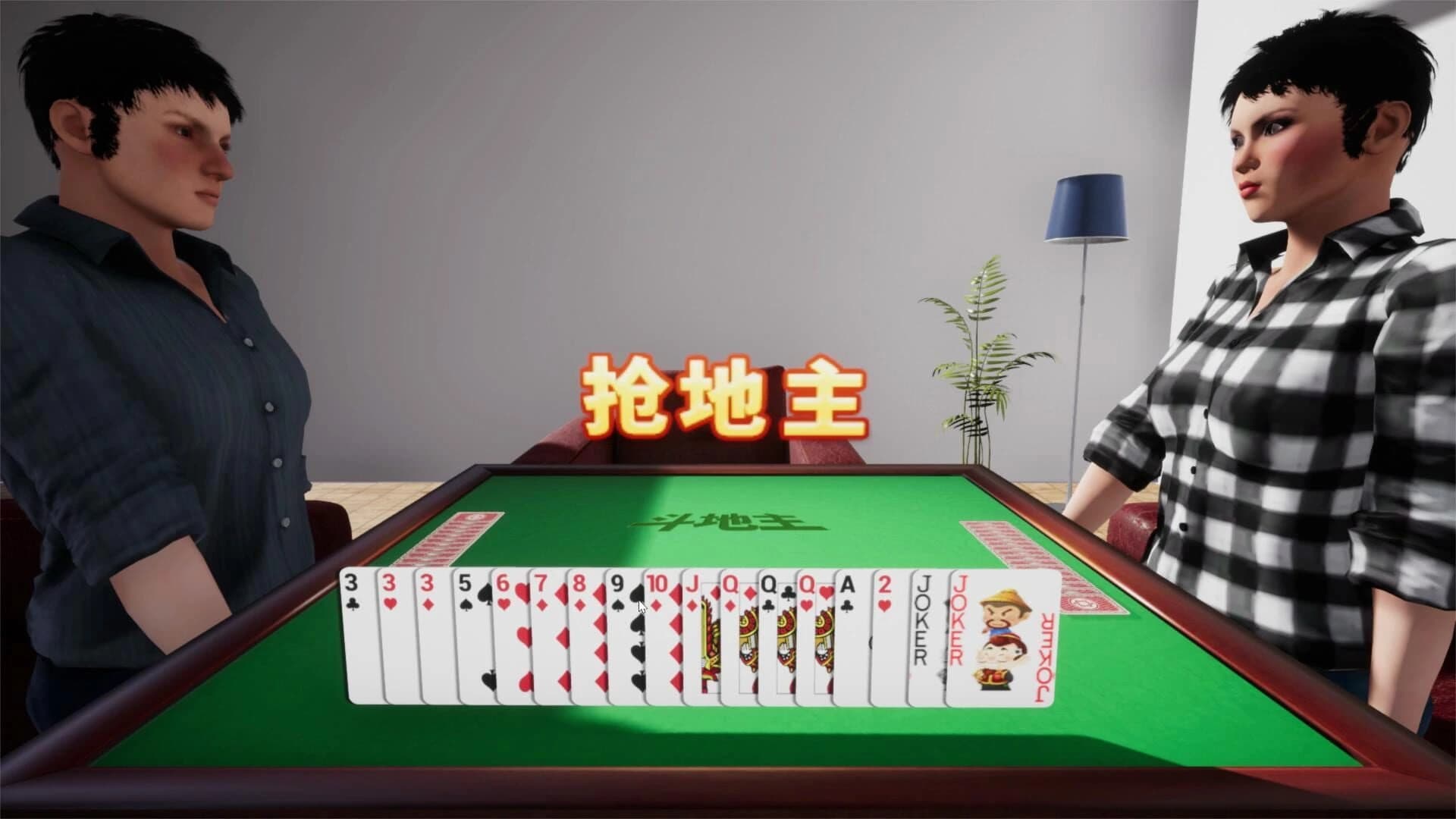 斗地主VR screenshot 4