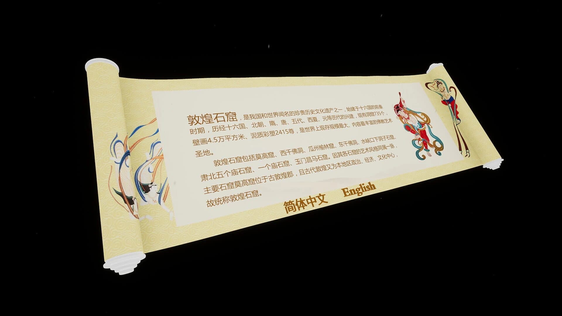 VR Dunhuang screenshot 3