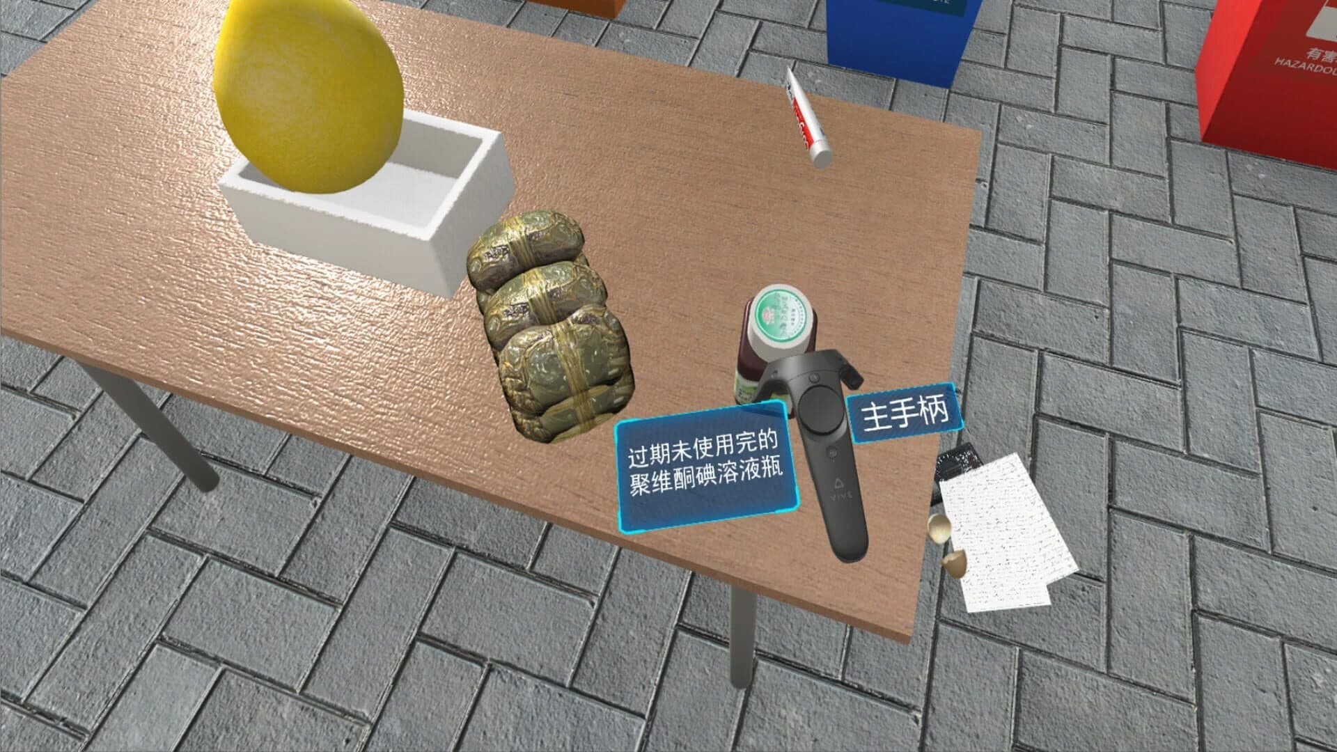 VR Refuse Classification screenshot 5