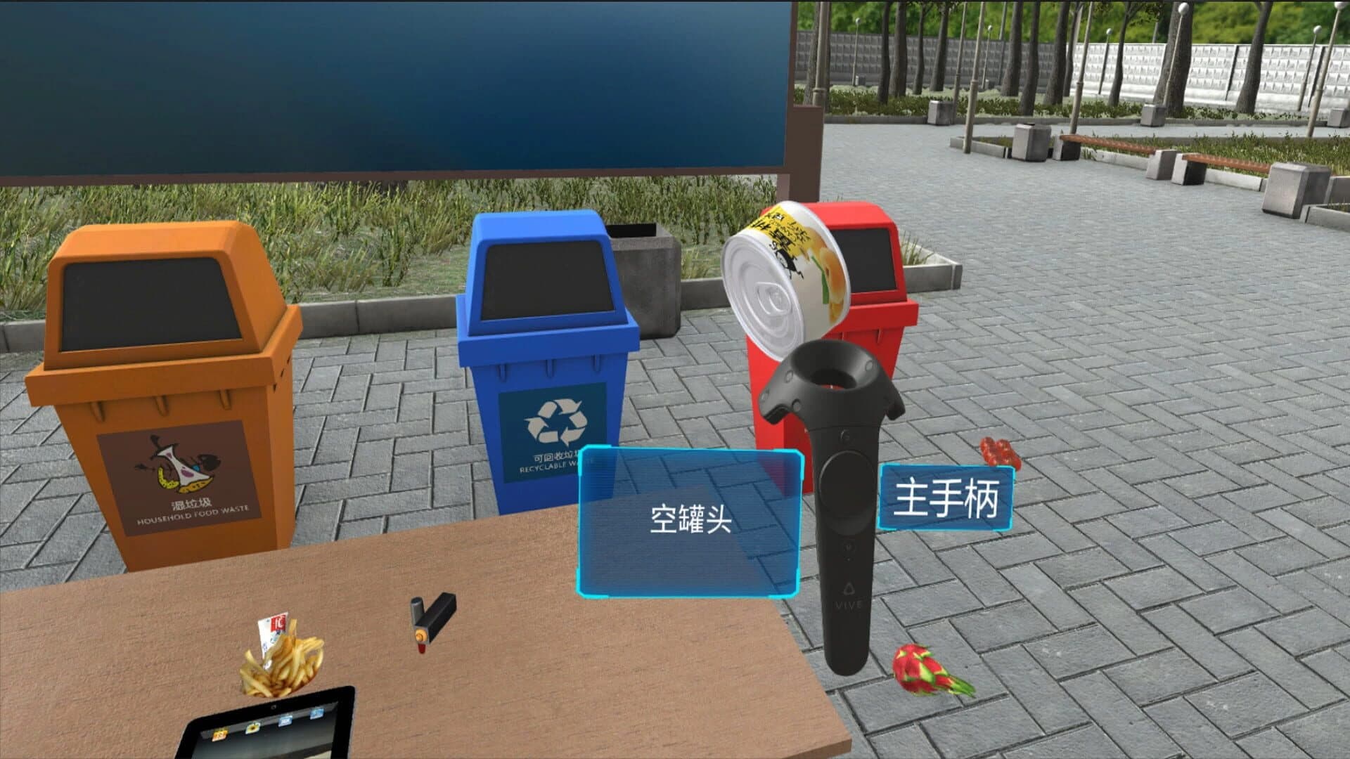 VR Refuse Classification screenshot 3