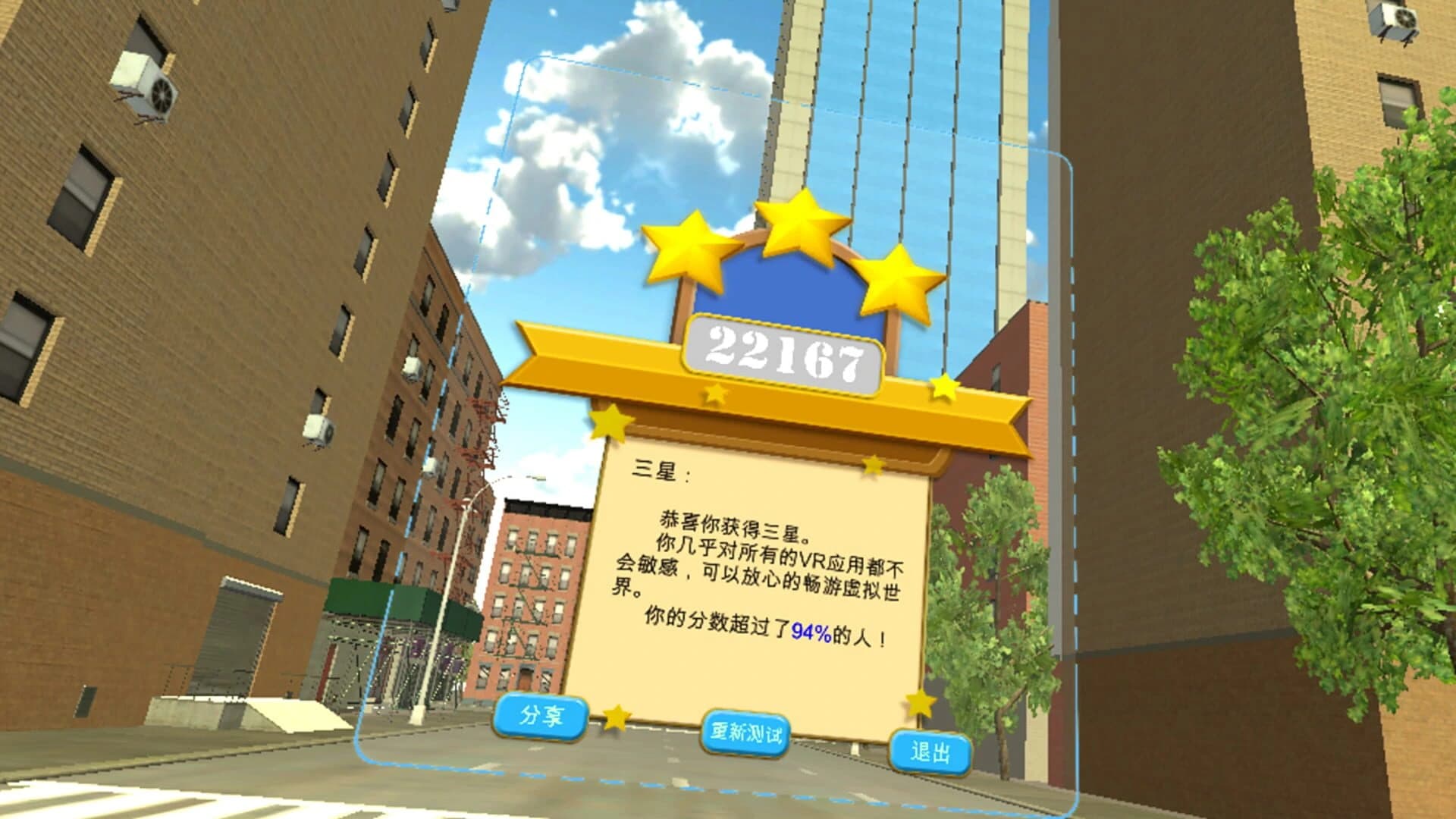 VRQ Test screenshot 3