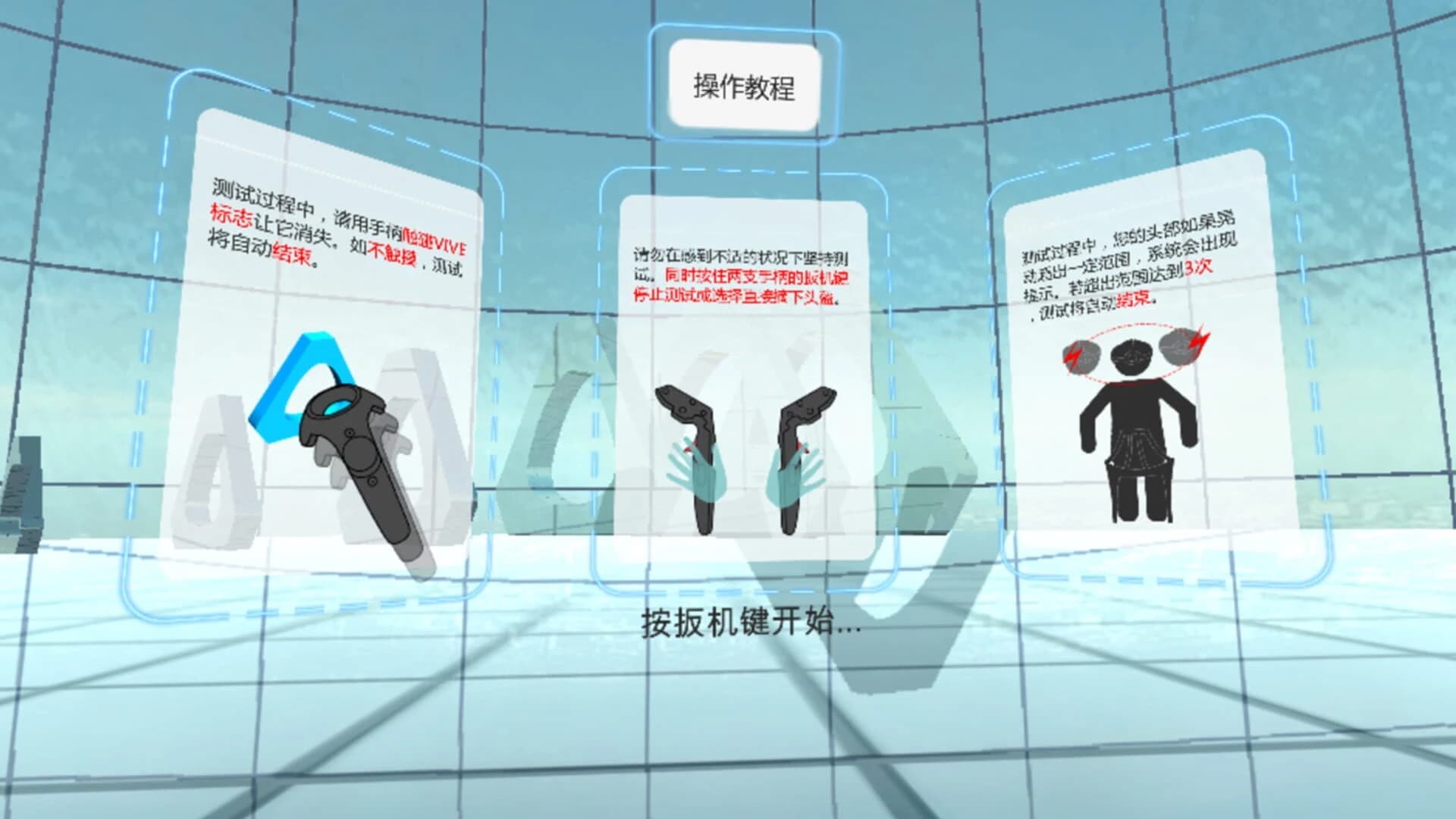VRQ Test screenshot 2