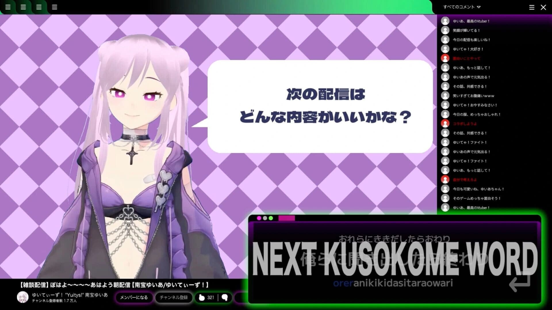 Vtuber ni Kusokome wo Okuru Typing Game screenshot 4