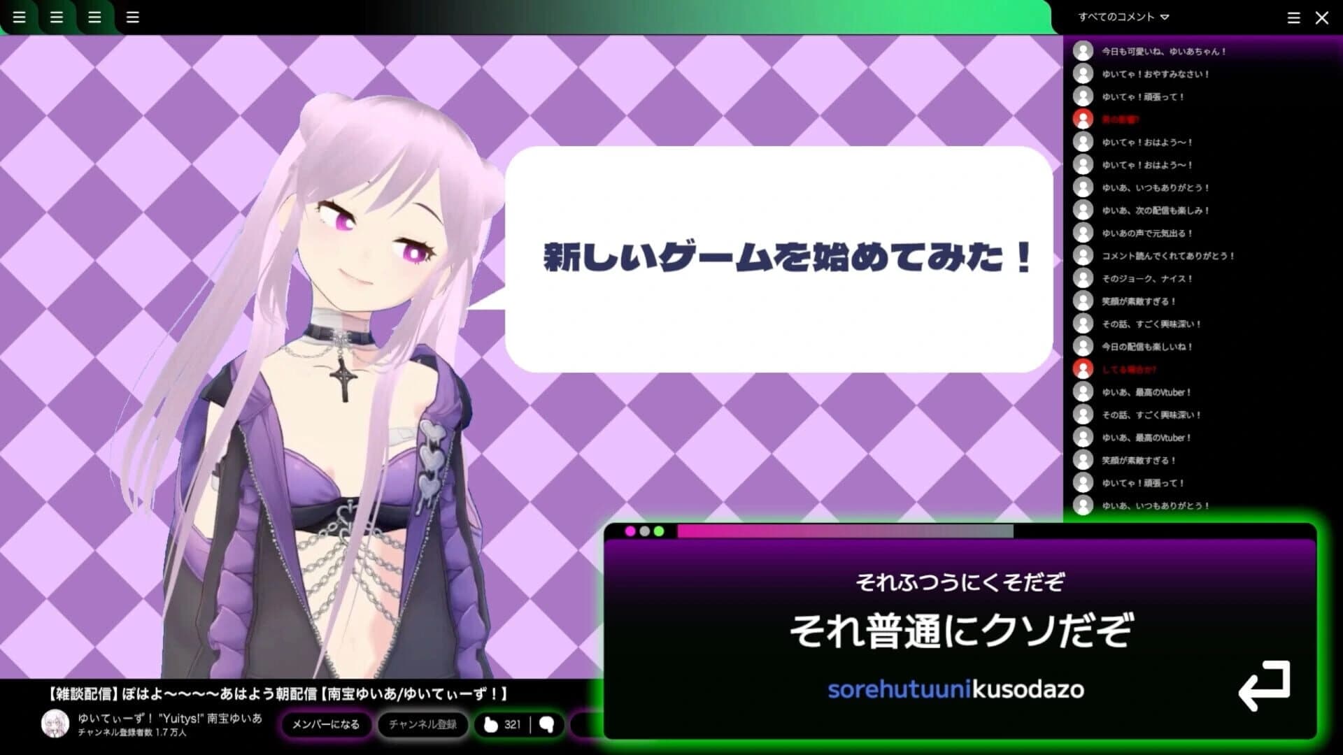 Vtuber ni Kusokome wo Okuru Typing Game screenshot 3
