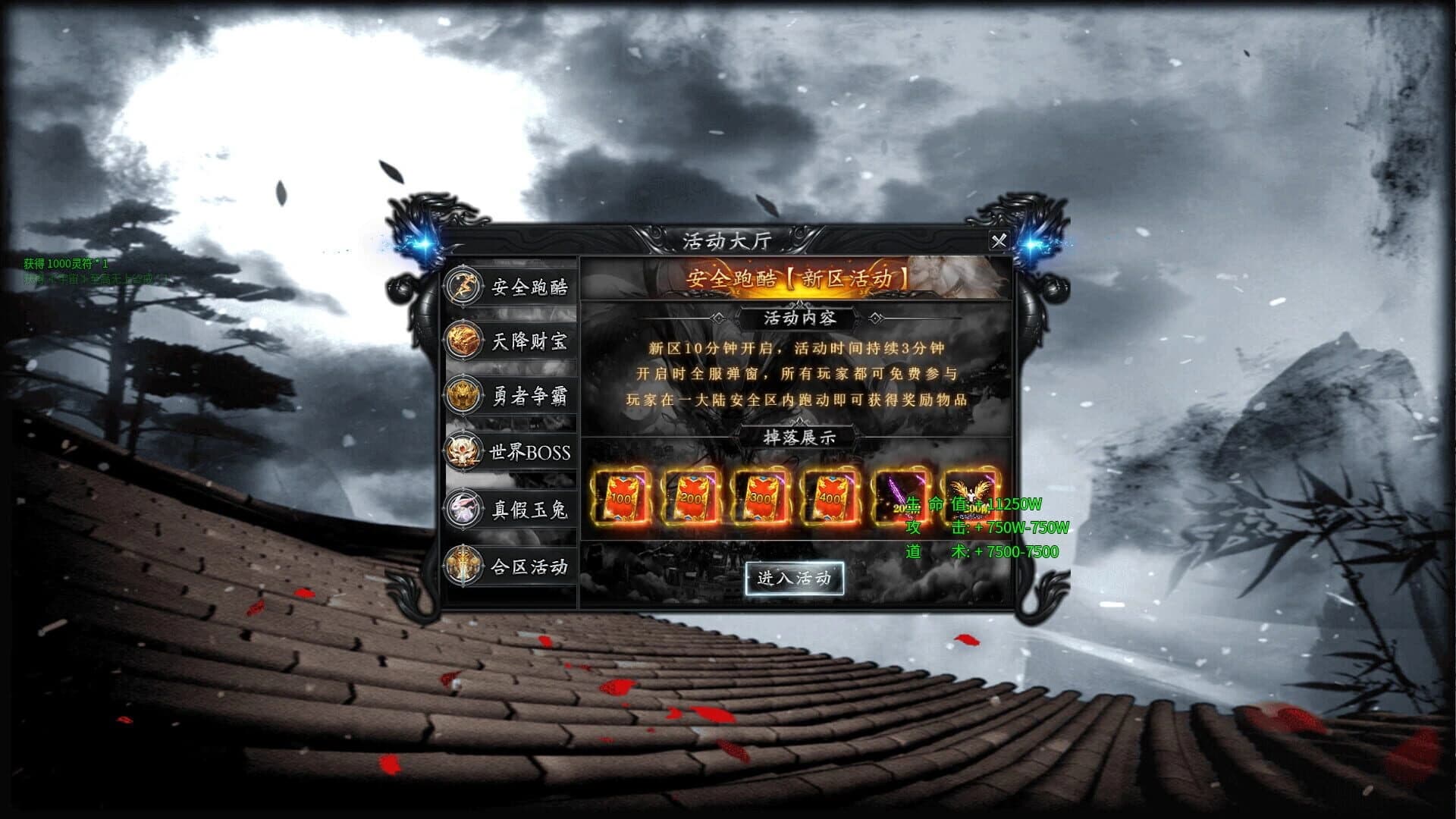 Wàn Jié Bù Miè screenshot 2