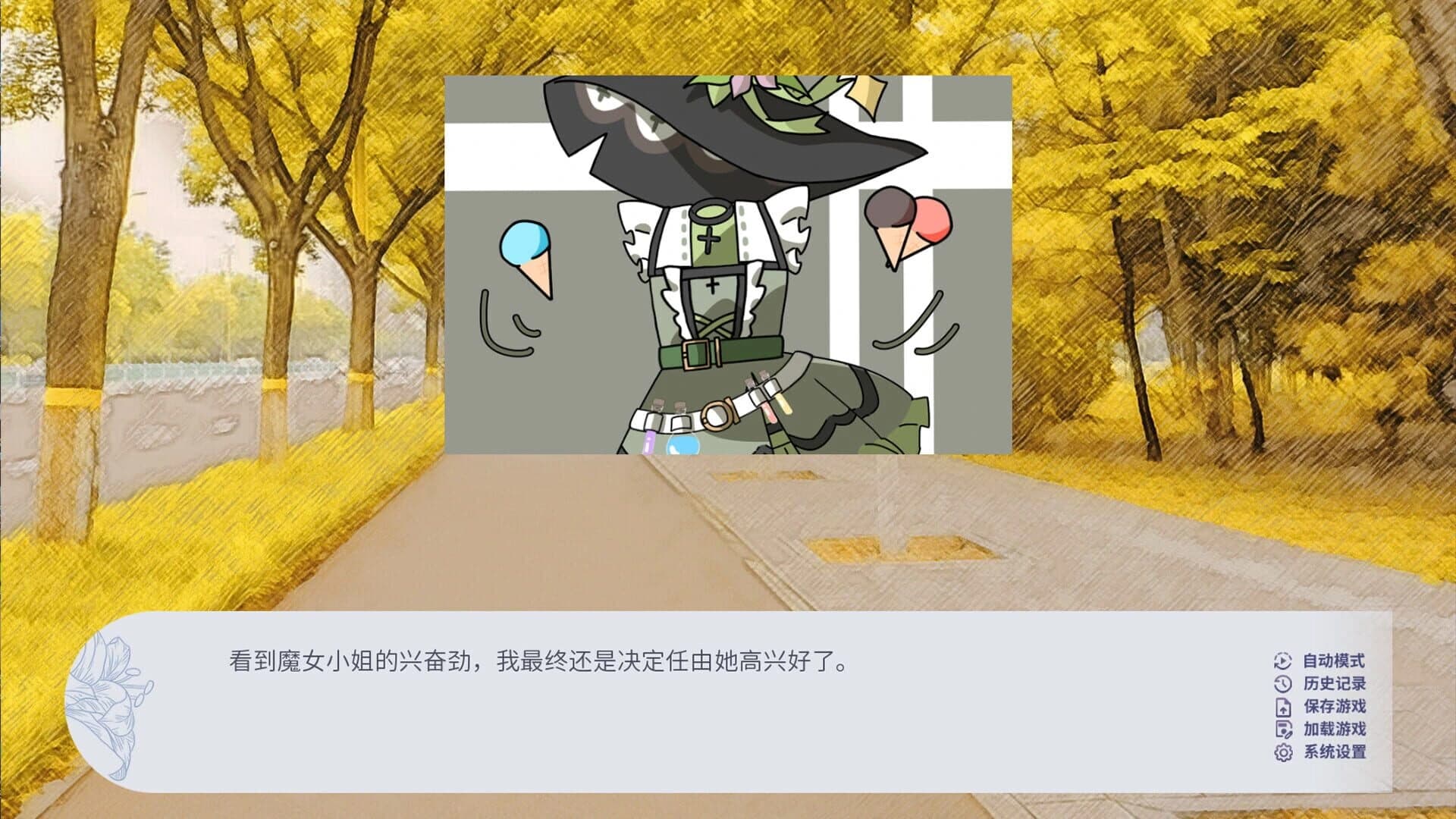 Wandering Dreams of Yuri screenshot 4