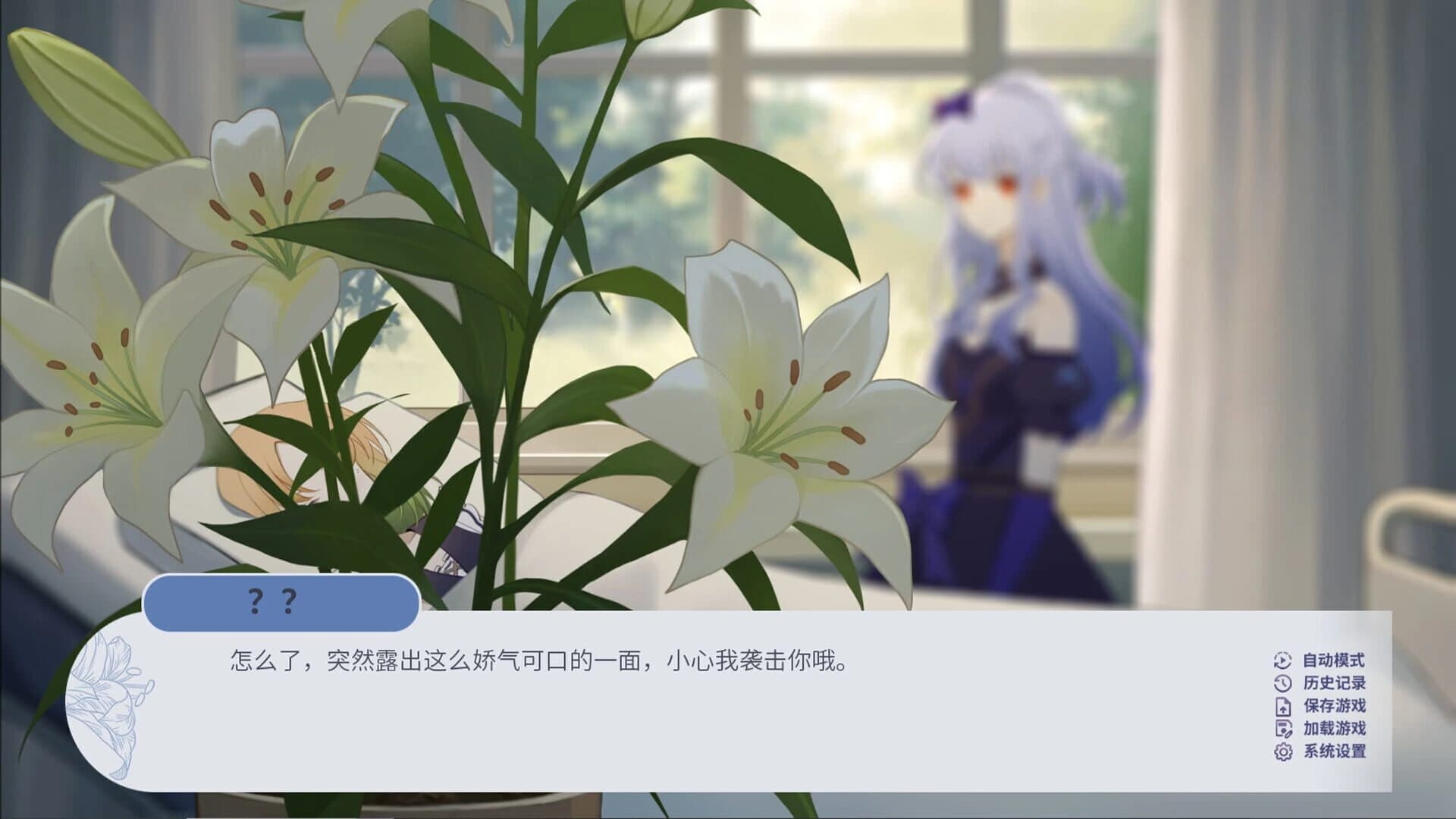 Wandering Dreams of Yuri screenshot 1
