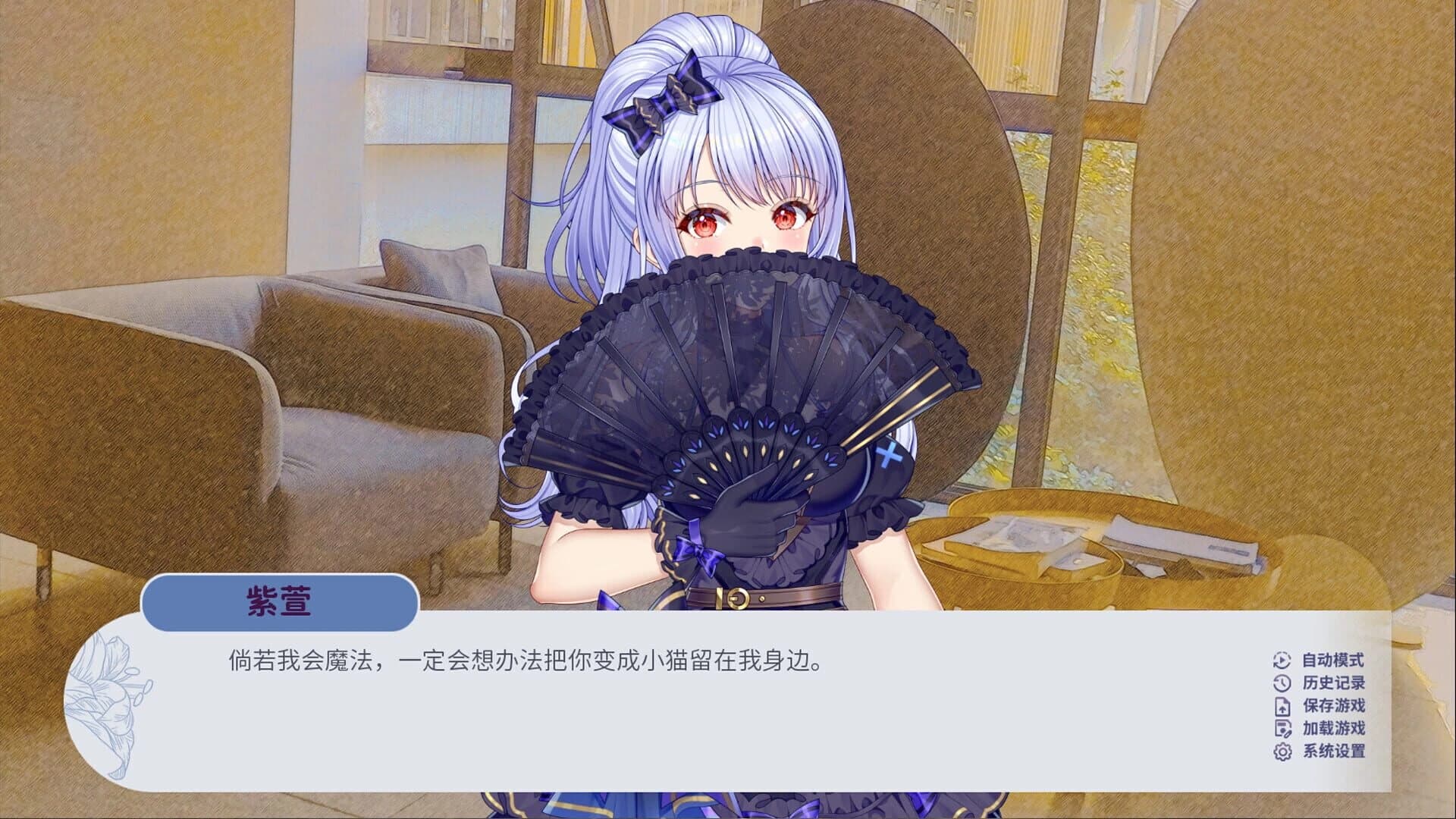 Wandering Dreams of Yuri screenshot 2