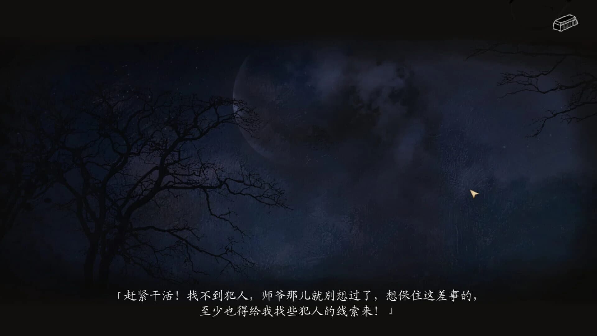 Wandering Souls screenshot 4