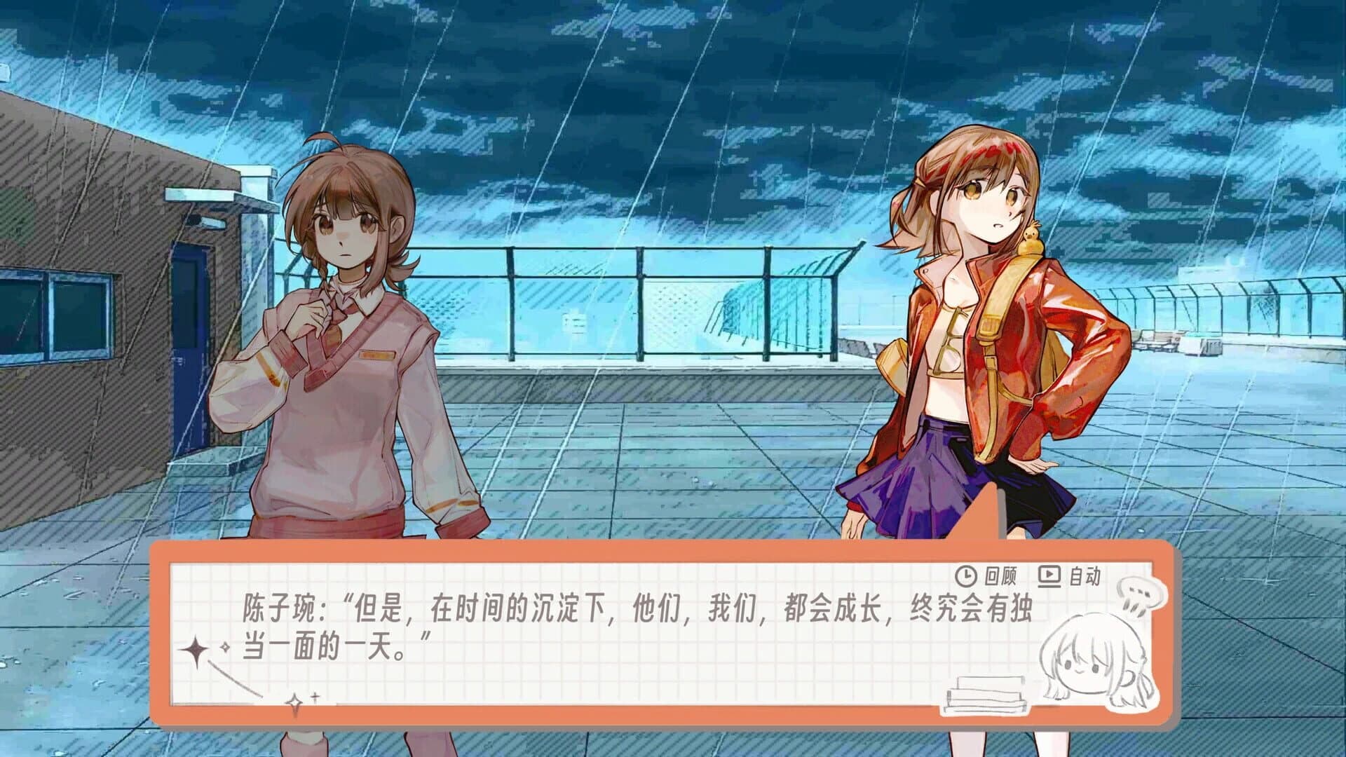 Wanna Sleep All Day, But screenshot 5