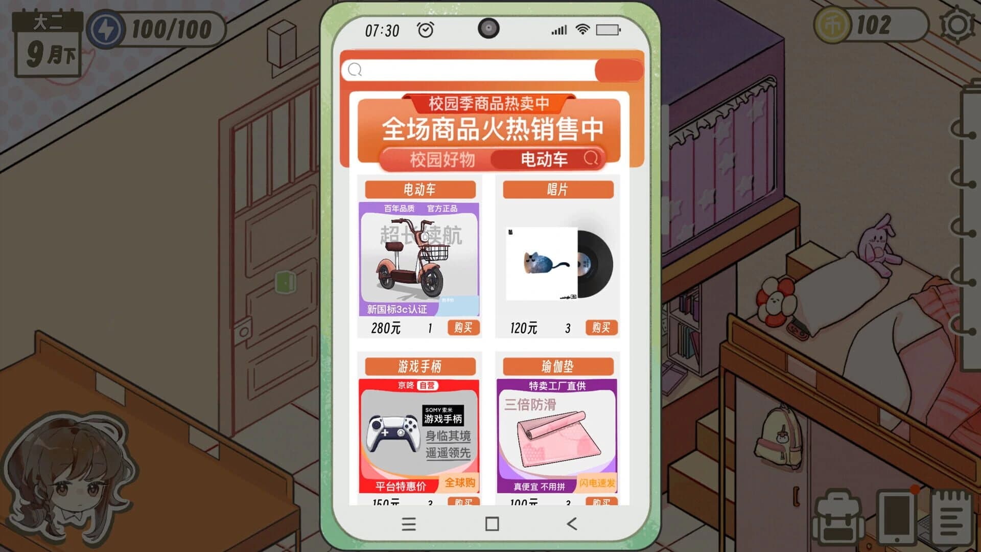 Wanna Sleep All Day, But screenshot 4