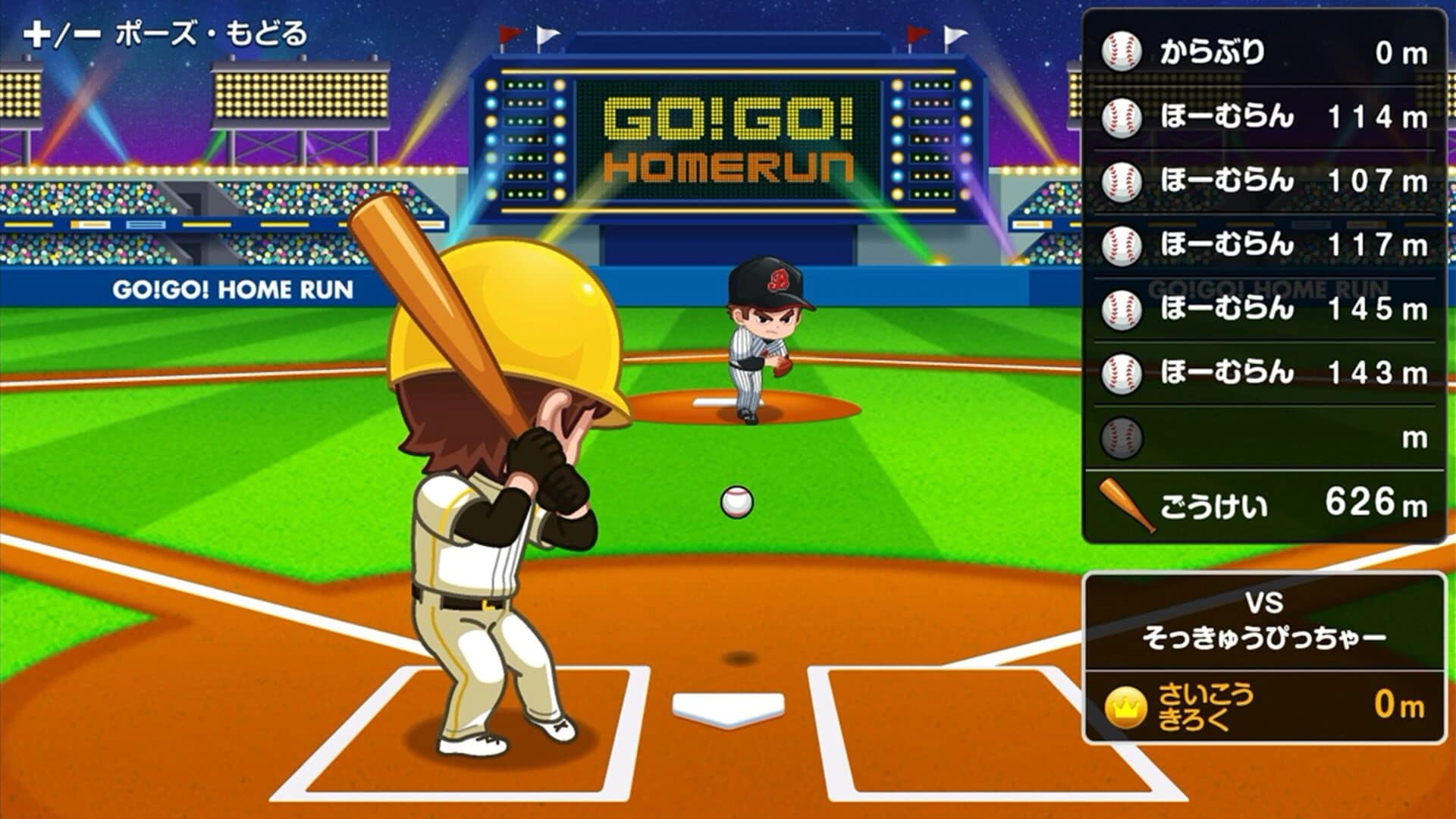 Waochi! Math Homerun screenshot 1