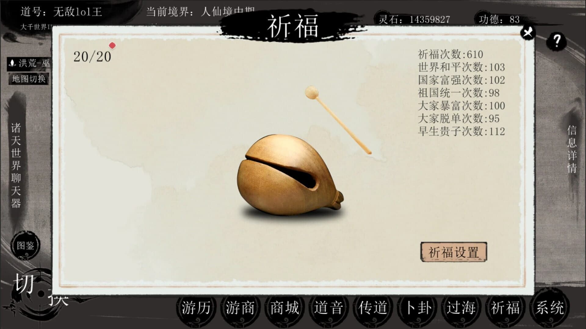 War of the Gods screenshot 3