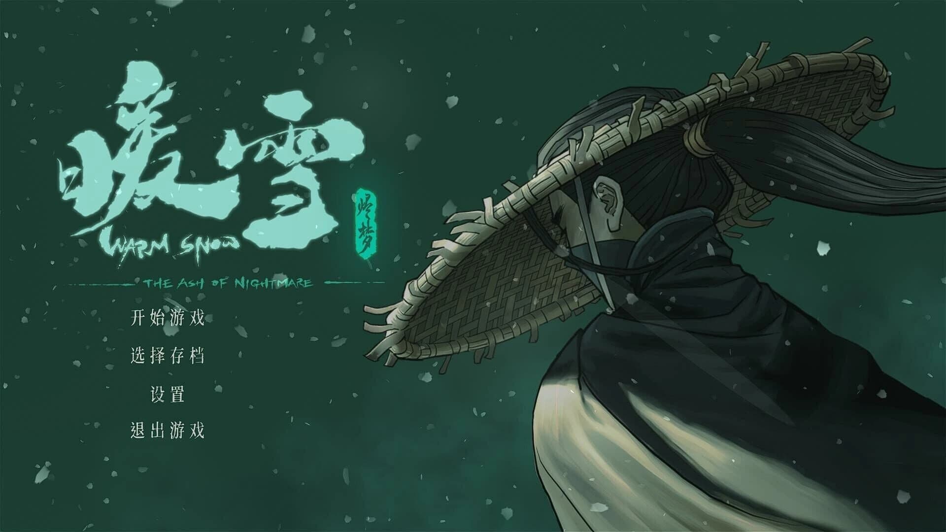Warm Snow: The Ash of Nightmare screenshot 1
