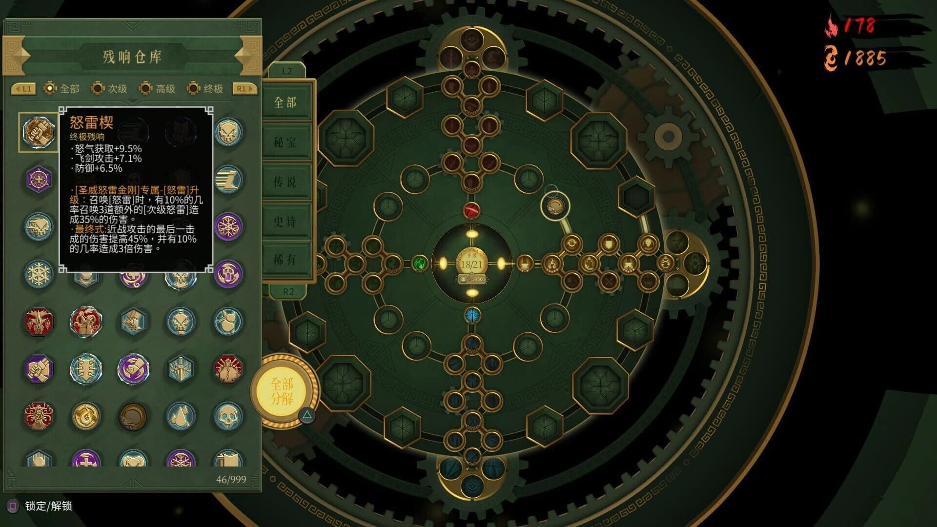 Warm Snow: The End Of Karma screenshot 3