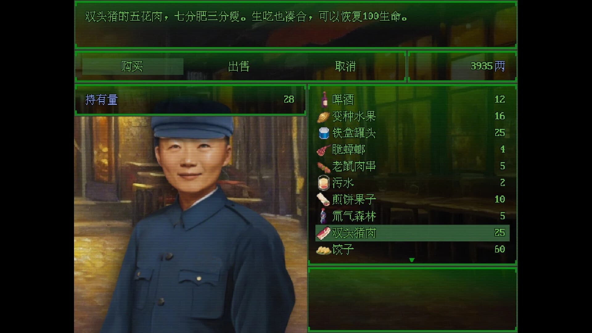 Wasteland of East screenshot 3