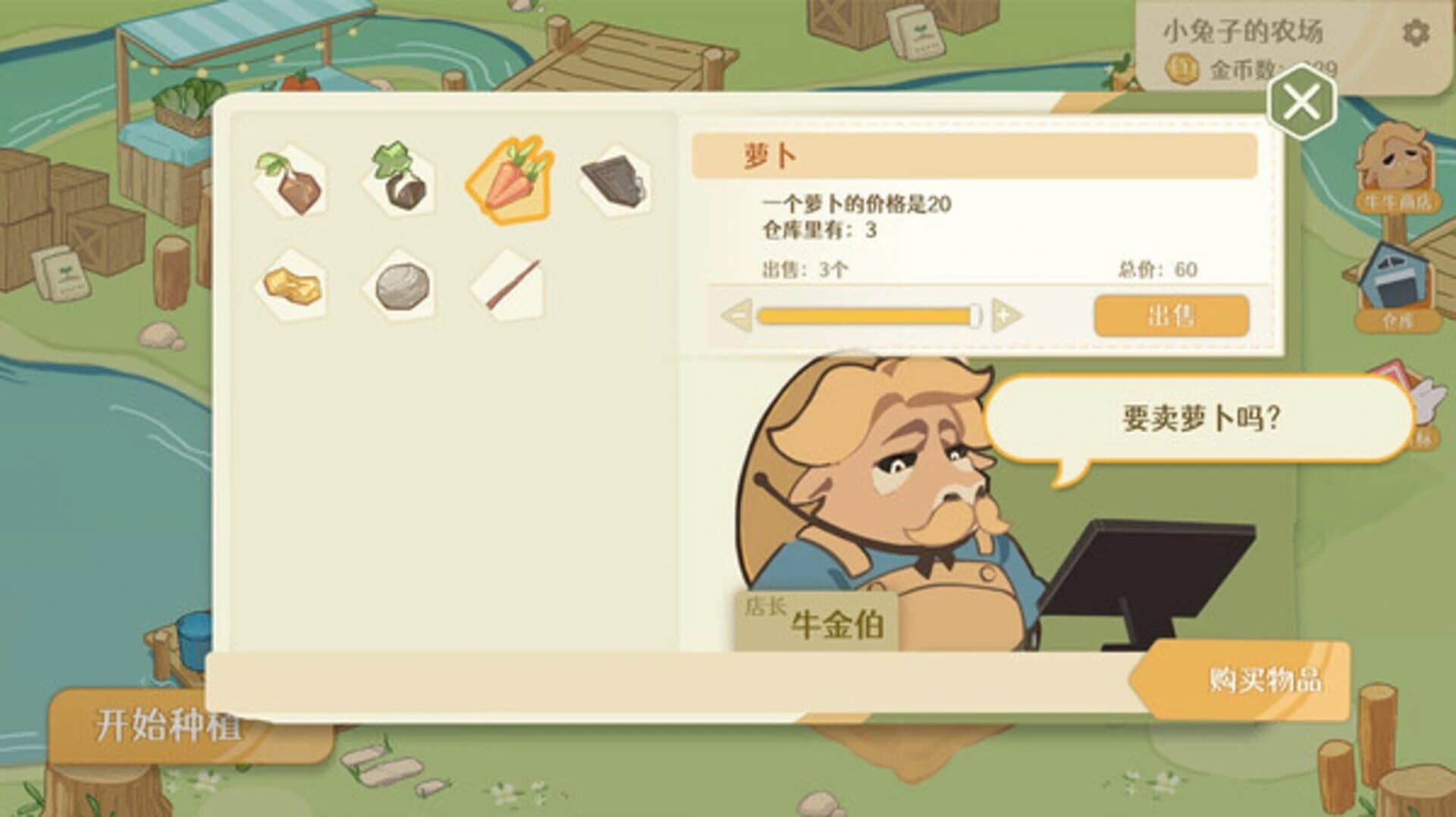 Welcome to Bunny Farm screenshot 3