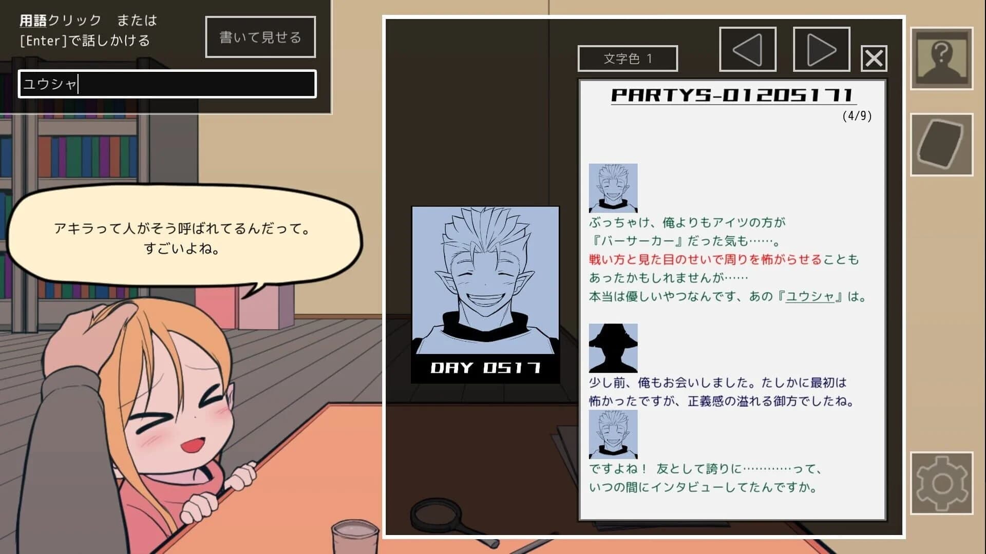 Welcome to the Guild Explorers screenshot 3