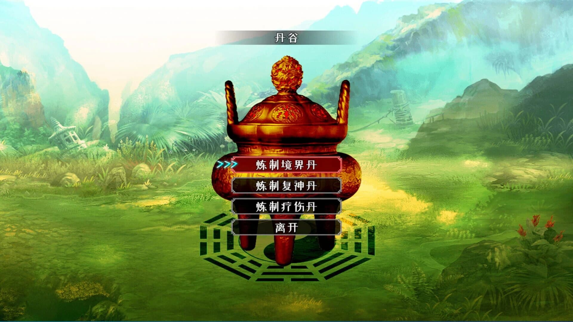 Wèndào Xiāntú screenshot 3