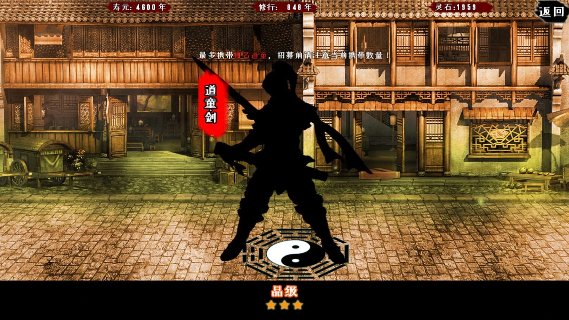 Wèndào Xiāntú screenshot 2