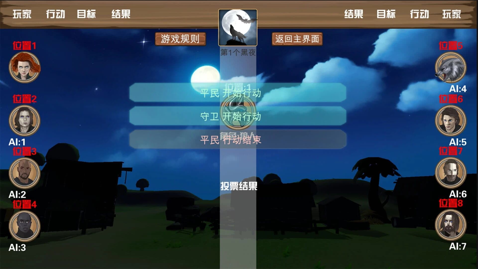 Werewolf Stand-alone screenshot 1