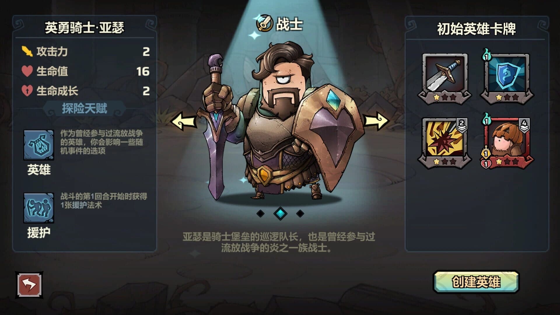 WhatRogue: Exile Land screenshot 2