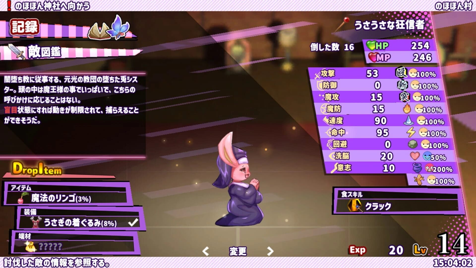 WhiteClothes screenshot 5