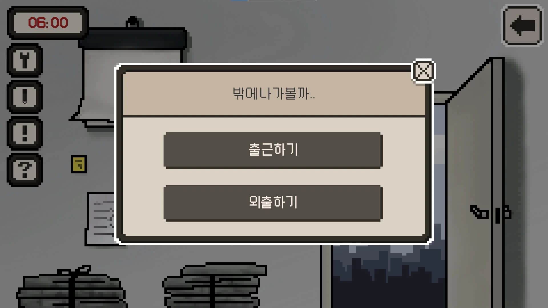 Who Am You? screenshot 3