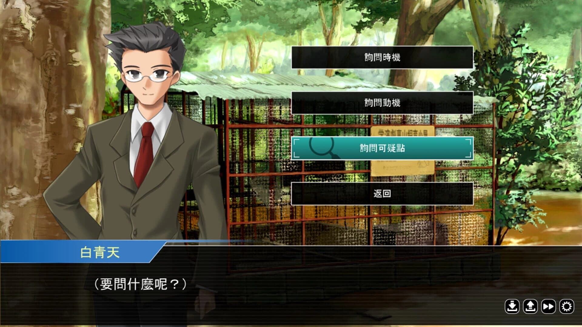 Who is the Criminal screenshot 3
