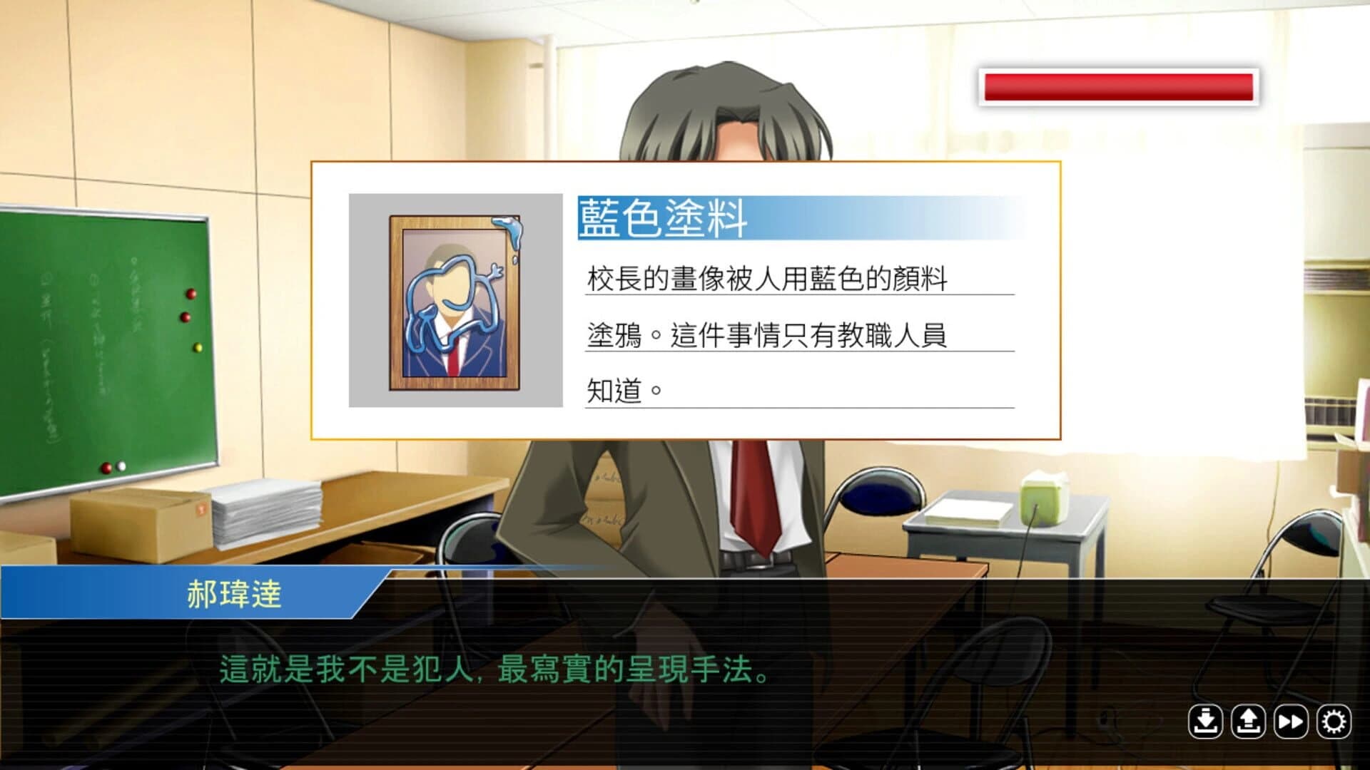 Who is the Criminal screenshot 1