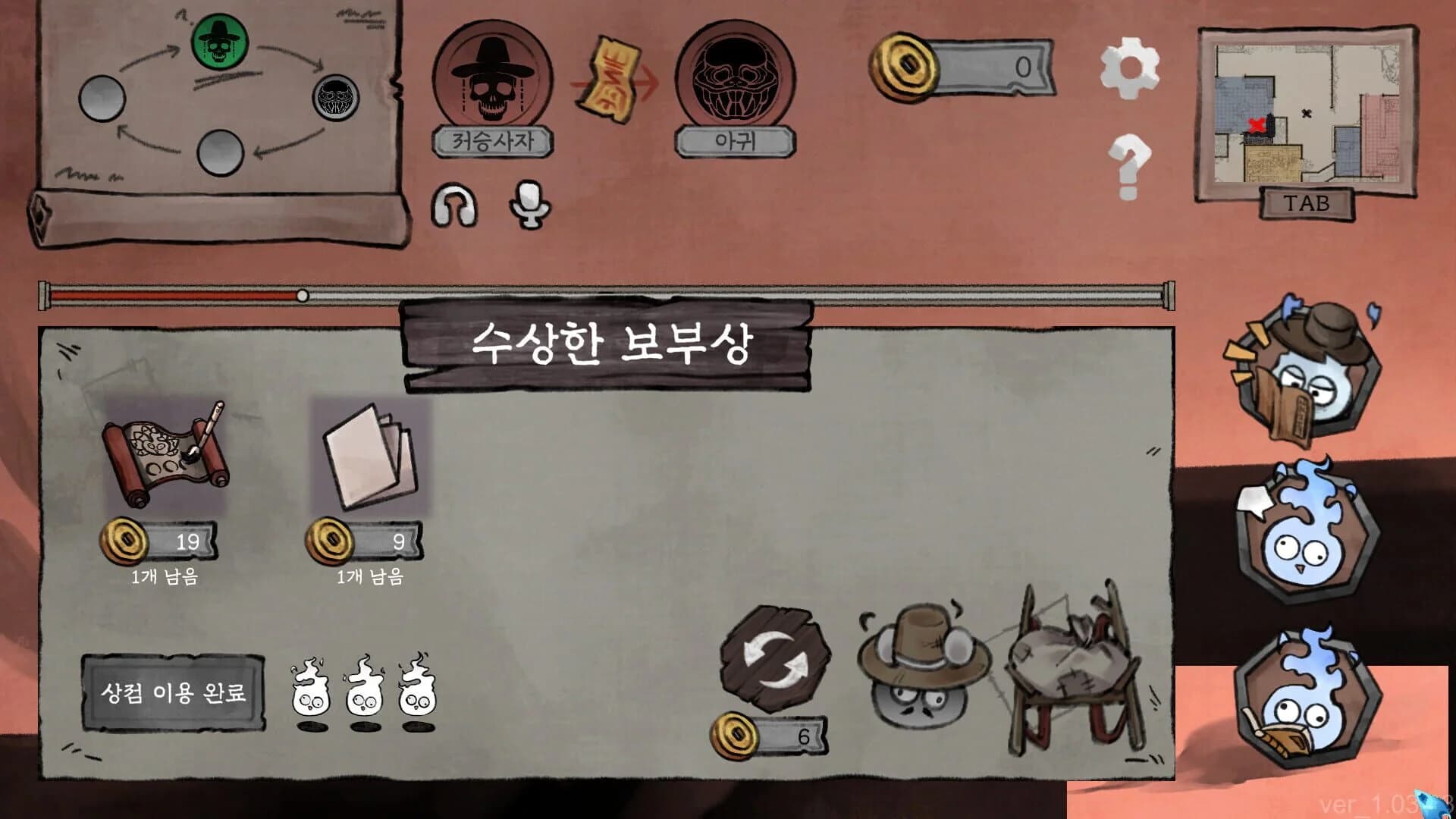 Who's Next? screenshot 2