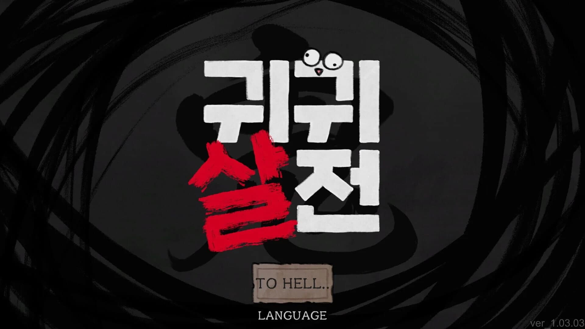 Who's Next? screenshot 5