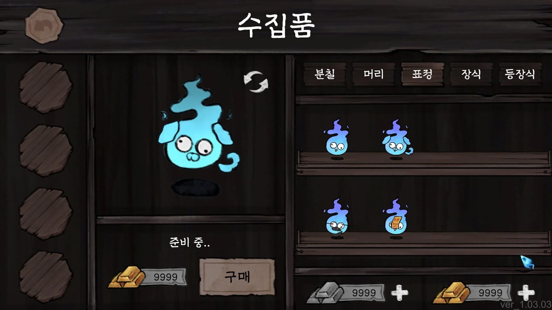 Who's Next? screenshot 1